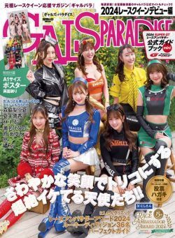 Gals Paradise – Race Queen Debut 2024