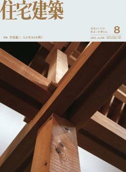 Jutakukenchiku – August 2024