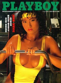 Playboy Hong Kong – August 1987