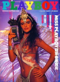 Playboy Hong Kong – January 1988