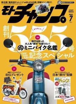 Motochamp – July 2024
