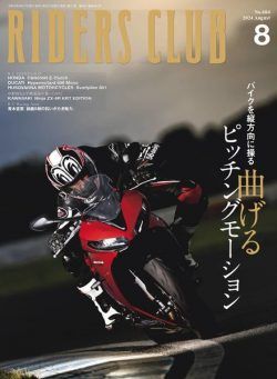 Riders Club – August 2024