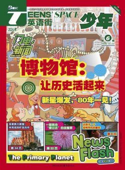 Teens’ Space – June 2024