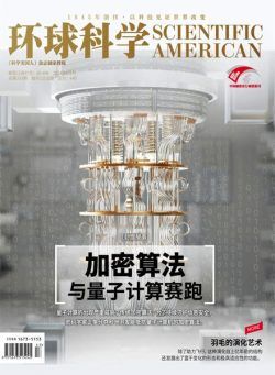 Scientific American Chinese Edition – September 2024