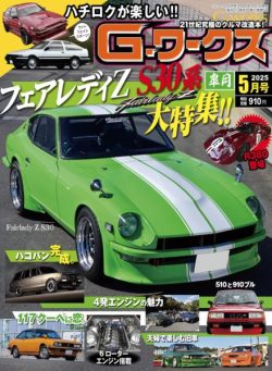 GWorks – May 2025