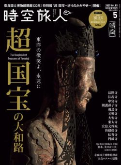 Jikuutabibito – May 2025