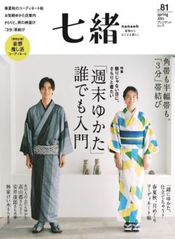 Nanaoh – Spring 2025