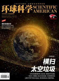 Scientific American Chinese Edition – March 2025