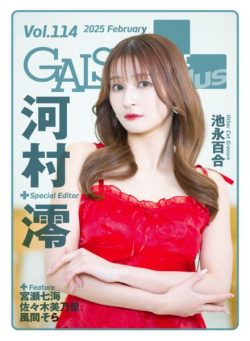 Gals Paradise Plus – February 2025