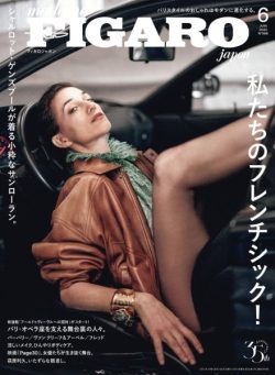 Madame Figaro Japon – June 2025