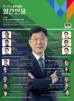 Monthly People – April 2025