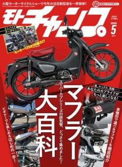 Motochamp – May 2025