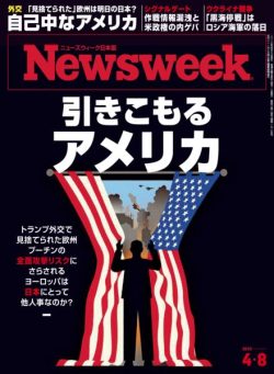 Newsweek Japan – 2 April 2025