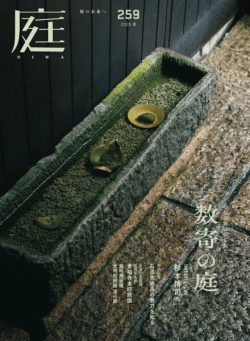 NIWA – Summer 2025