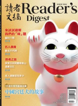 Reader’s Digest Japan – April-May 2025