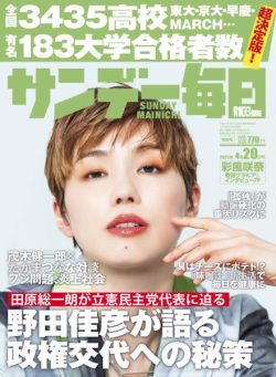 Sunday Mainichi – 8 April 2025