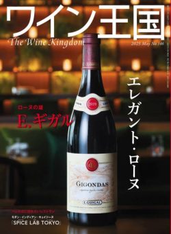 The Wine Kingdom – May 2025