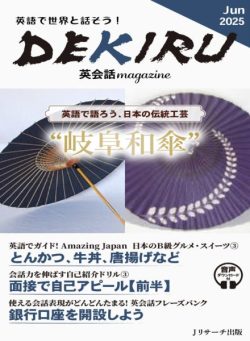 DEKIRU magazine – June 2025