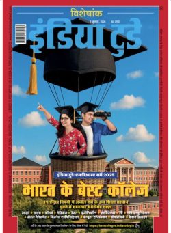India Today Hindi – July 2 2025