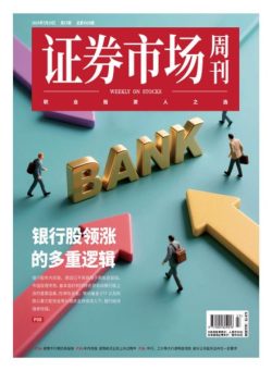 Capital Week – 21 July 2025