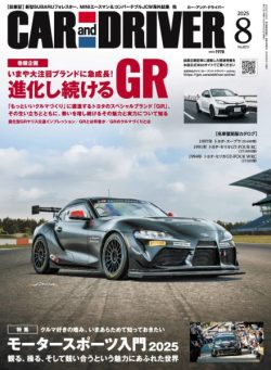 Car and Driver – August 2025
