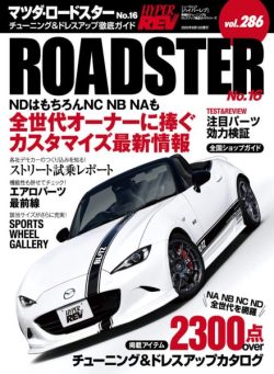 Hyper Rev – July 2025