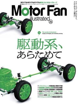 Motor Fan illustrated – August 2025