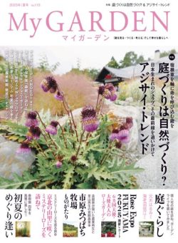 My Garden – N 115 2025