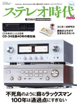 neo – August 2025