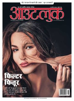 Outlook Hindi – 4 August 2025