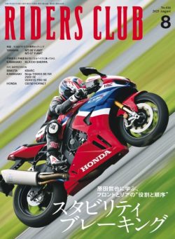 Riders Club – August 2025