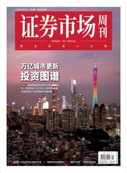Capital Week – 29 July 2025