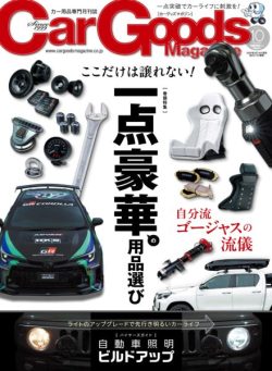 Car Goods Magazine – October 2025