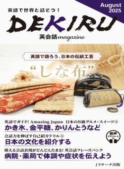DEKIRU magazine – August 2025