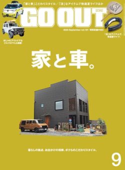 Go Out – September 2025