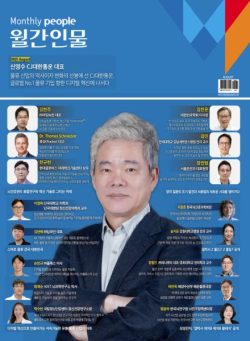 Monthly People – August 2025