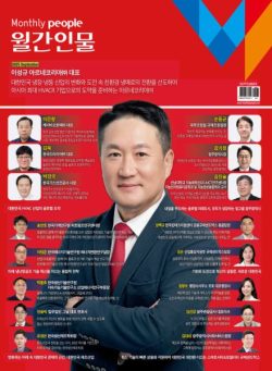 Monthly People – September 2025