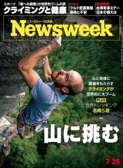 Newsweek Japan – 23 July 2025