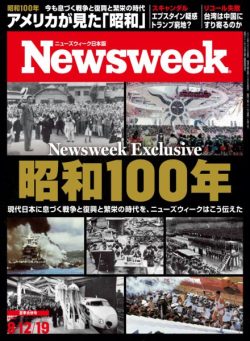 Newsweek Japan – 5 August 2025