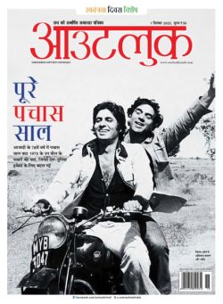 Outlook Hindi – 1 September 2025