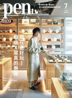 Pen Magazine Taiwan – July 2025