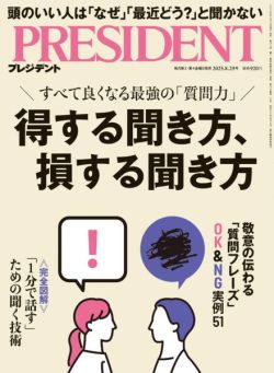 President – 29 August 2025
