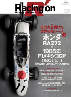 Racing on – September 2025