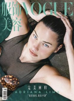 Vogue Chinese – July 2025