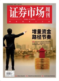 Capital Week – 8 September 2025