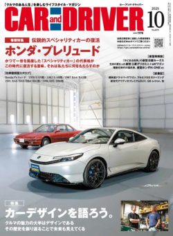 Car and Driver – October 2025