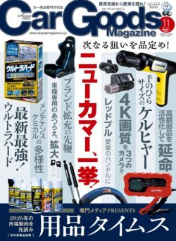 Car Goods Magazine – November 2025