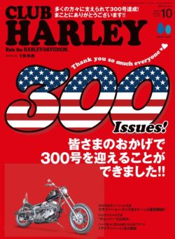 Club Harley – October 2025