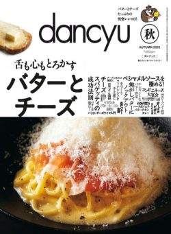 Dancyu – Autumn 2025