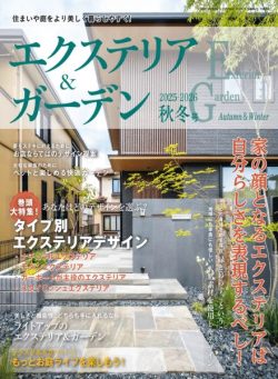Exterior&Garden – Autumn & Winter 2025